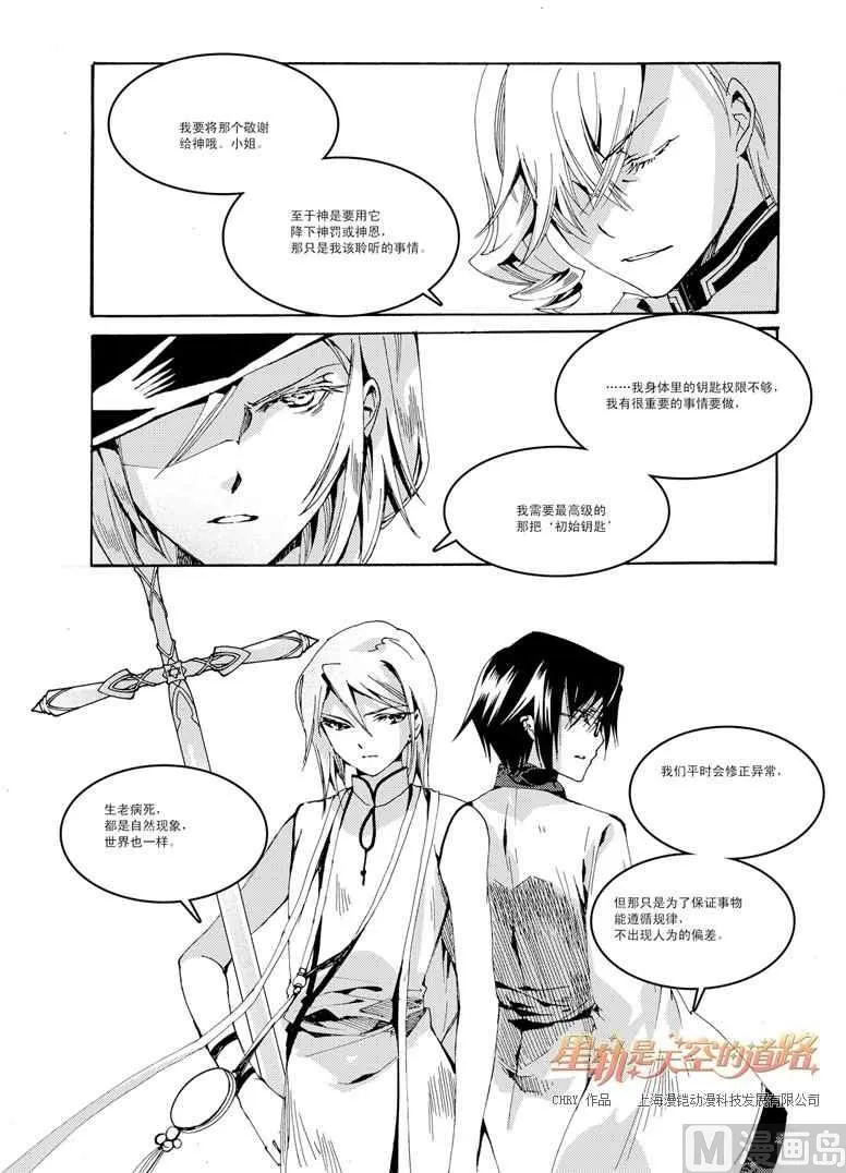 第35话 第17页