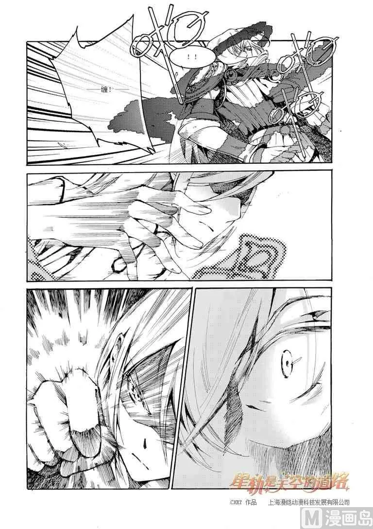 第35话 第21页