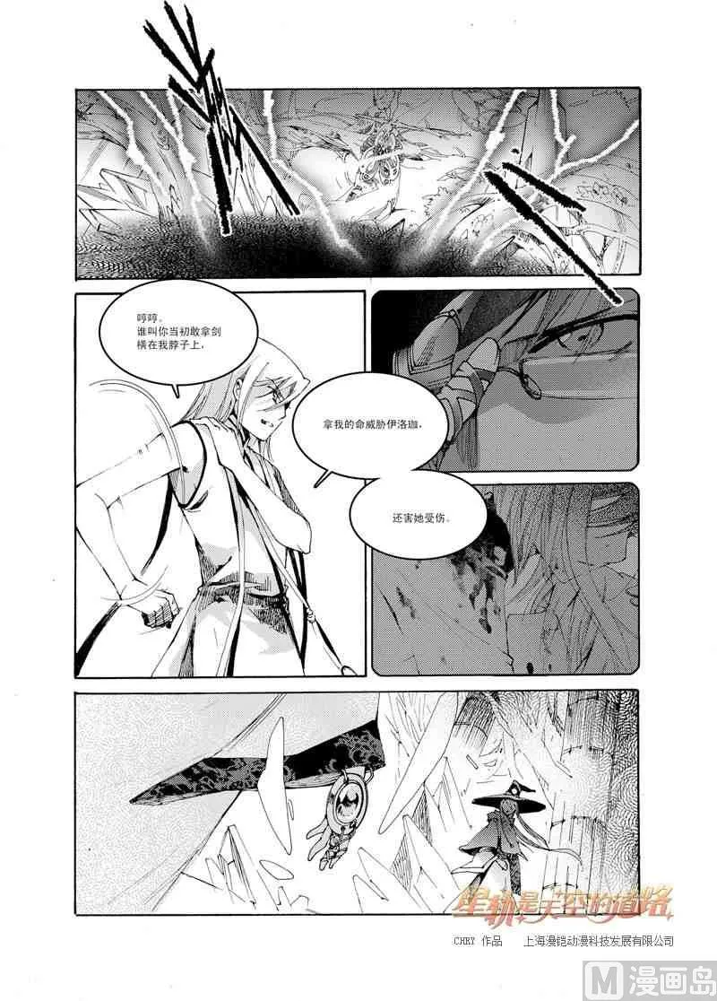 第35话 第23页