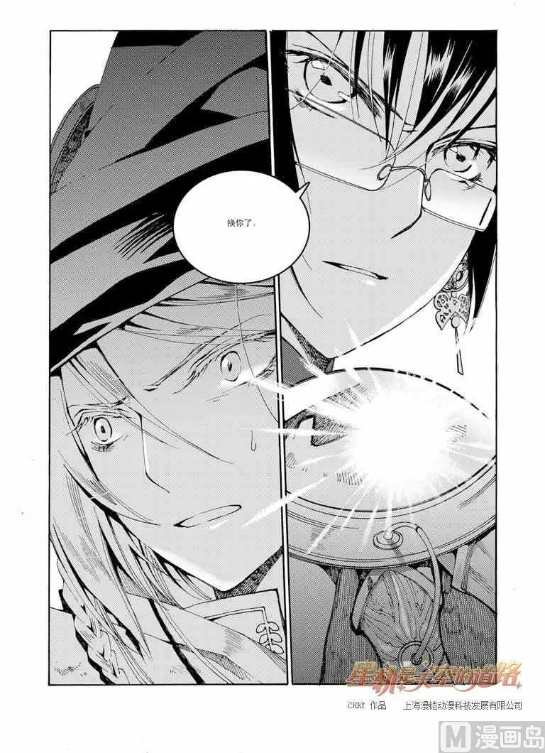 第35话 第24页