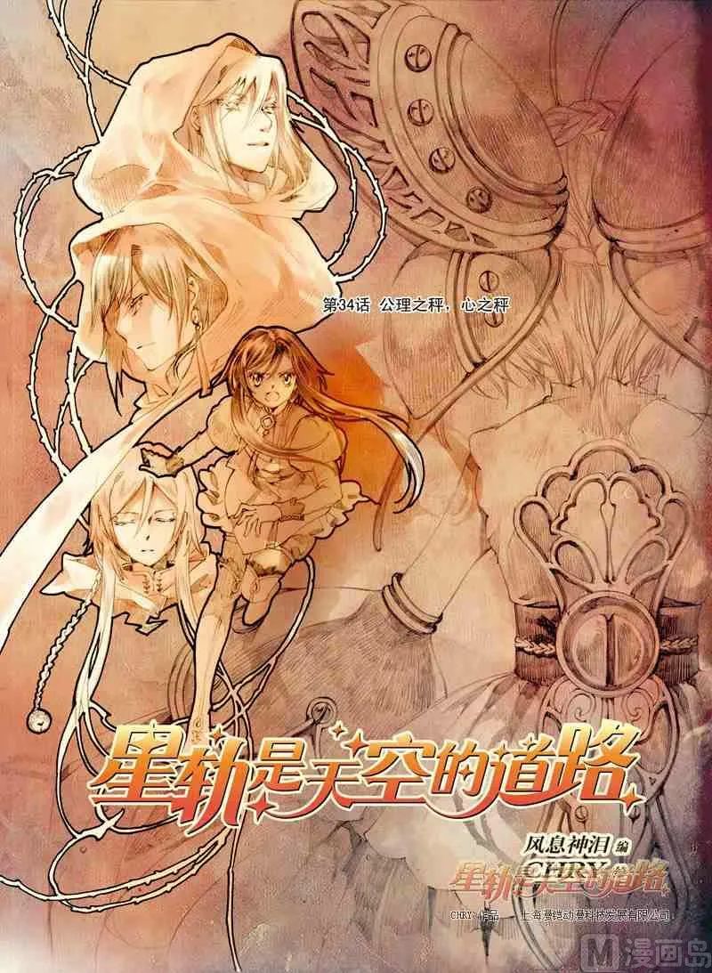 第34话 第1页