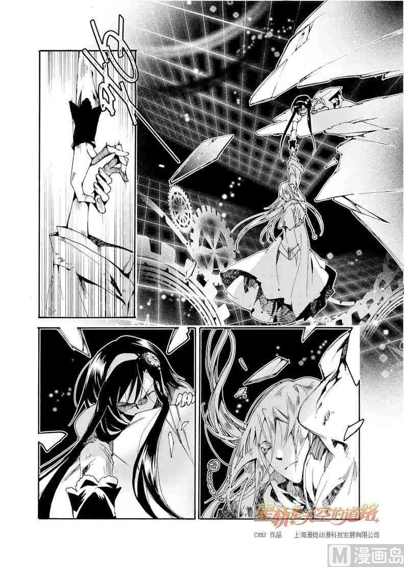 第34话 第3页