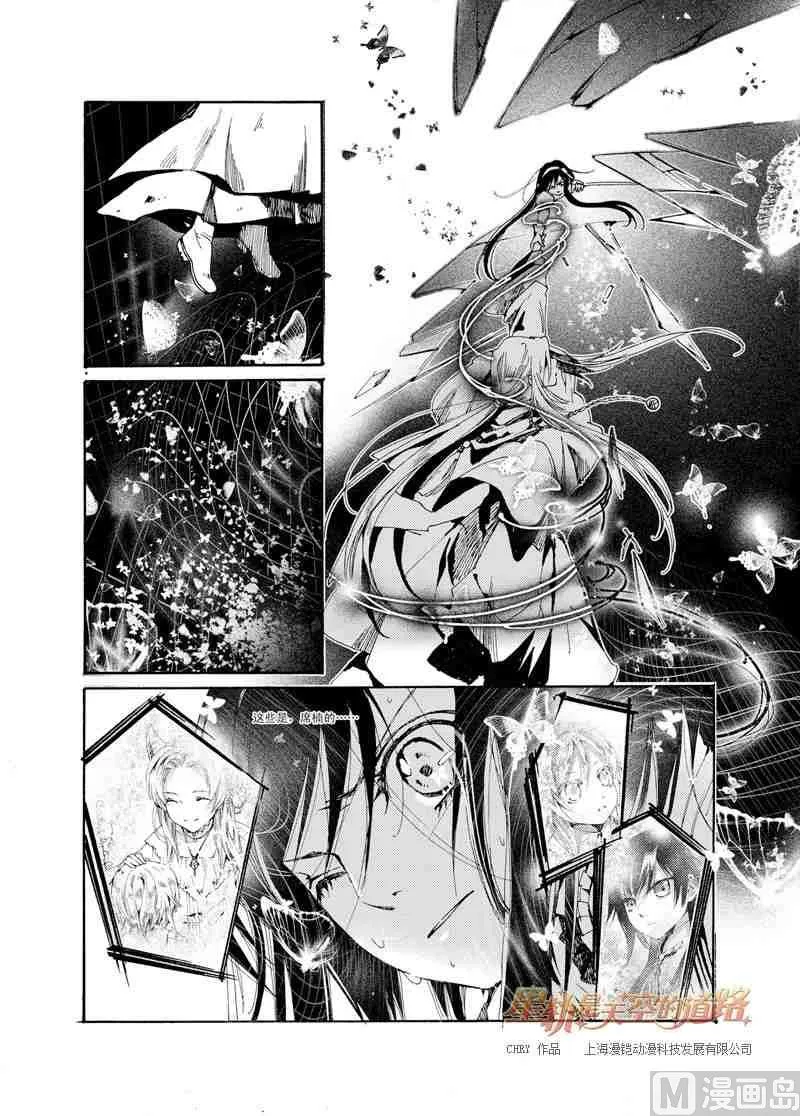 第34话 第5页