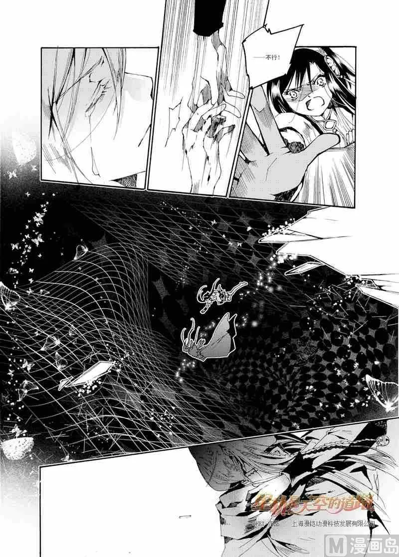 第34话 第7页
