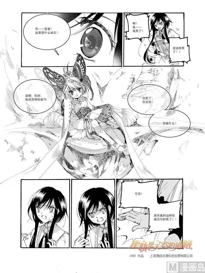 第34话 第11页