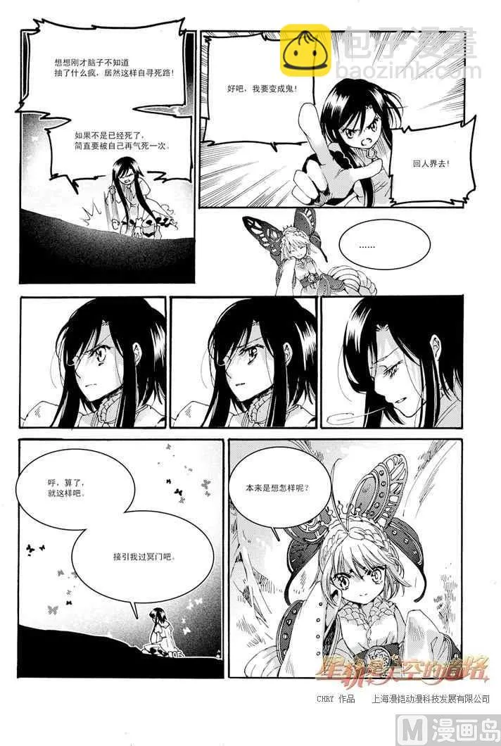 第34话 第12页