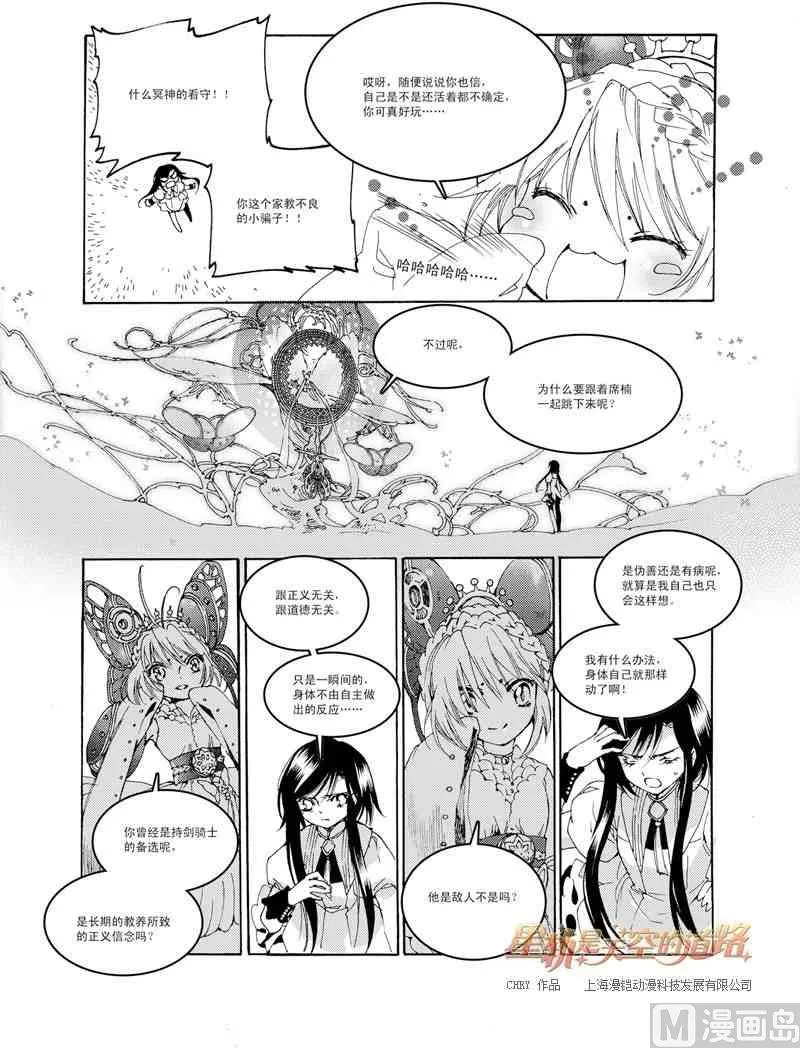 第34话 第14页