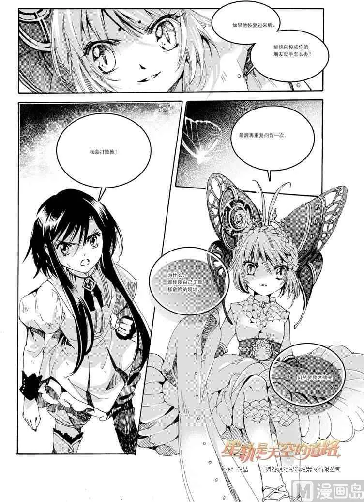 第34话 第15页