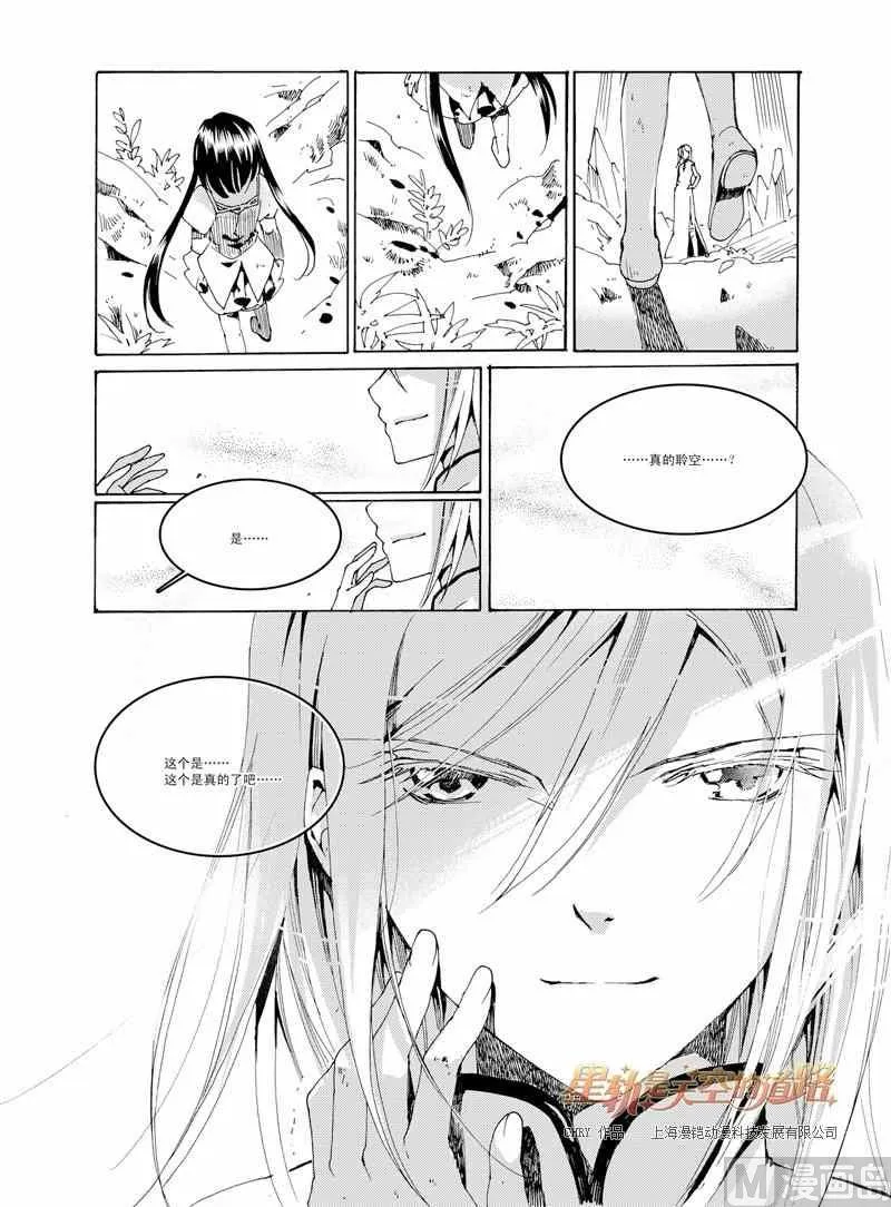第34话 第20页