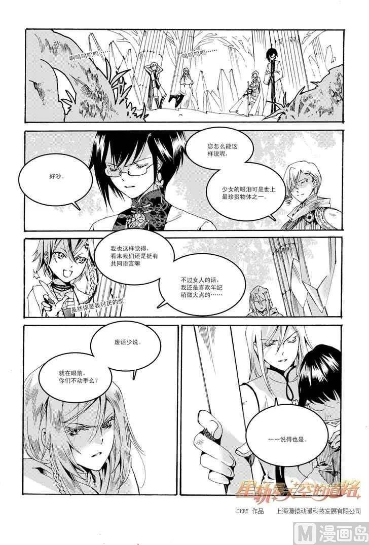 第34话 第23页