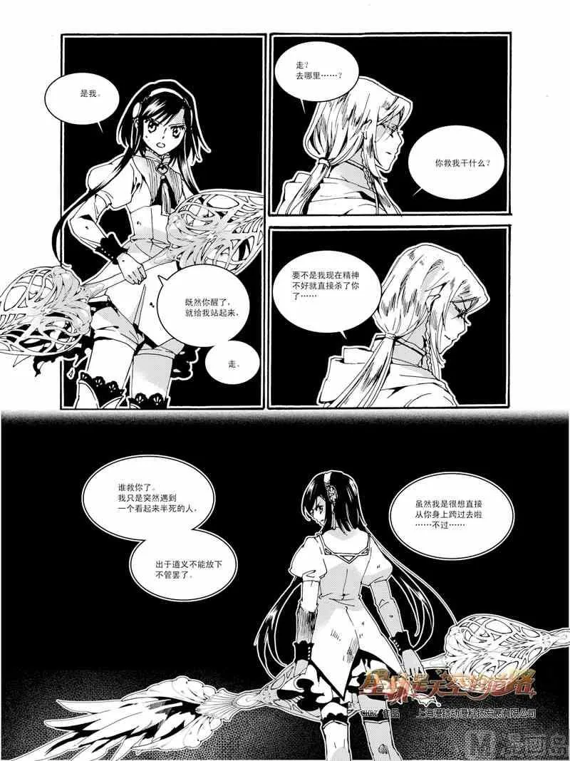 第33话 第3页