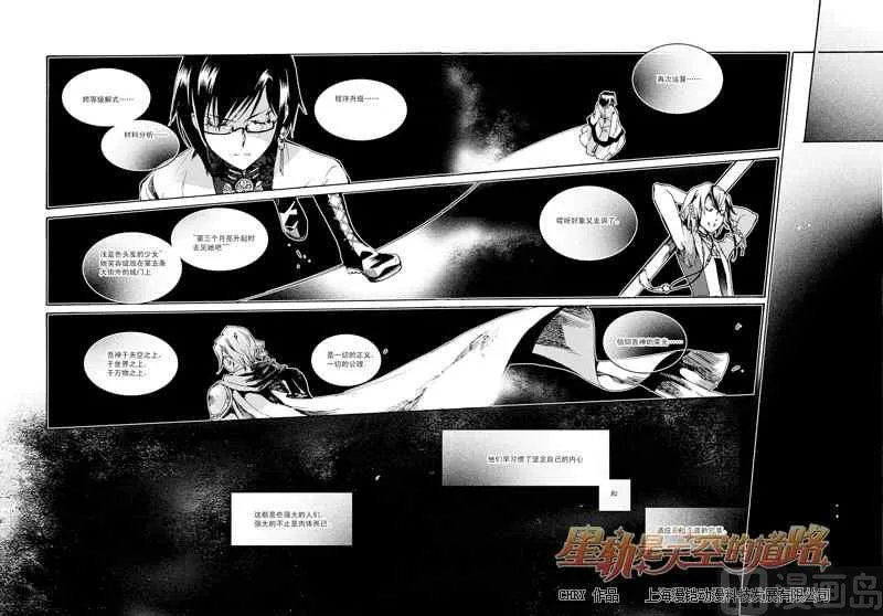 第33话 第6页