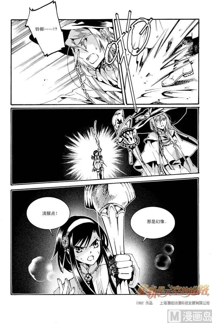 第33话 第8页