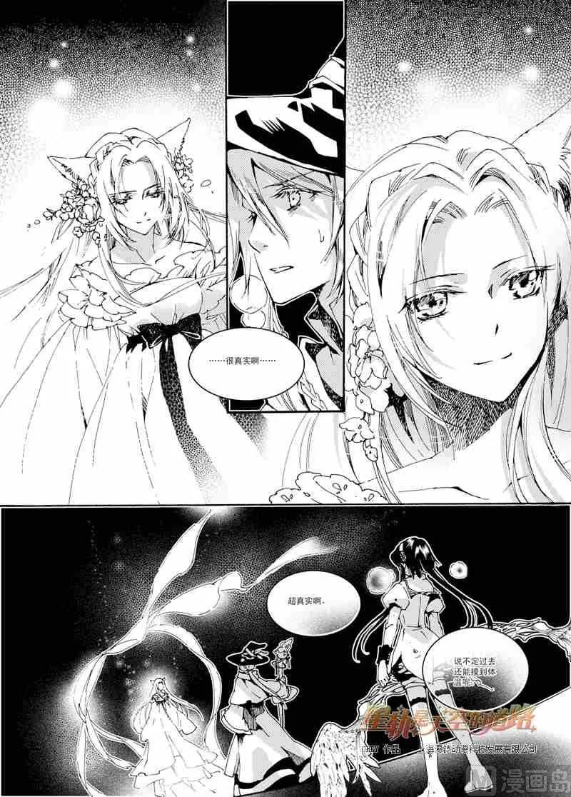 第33话 第9页