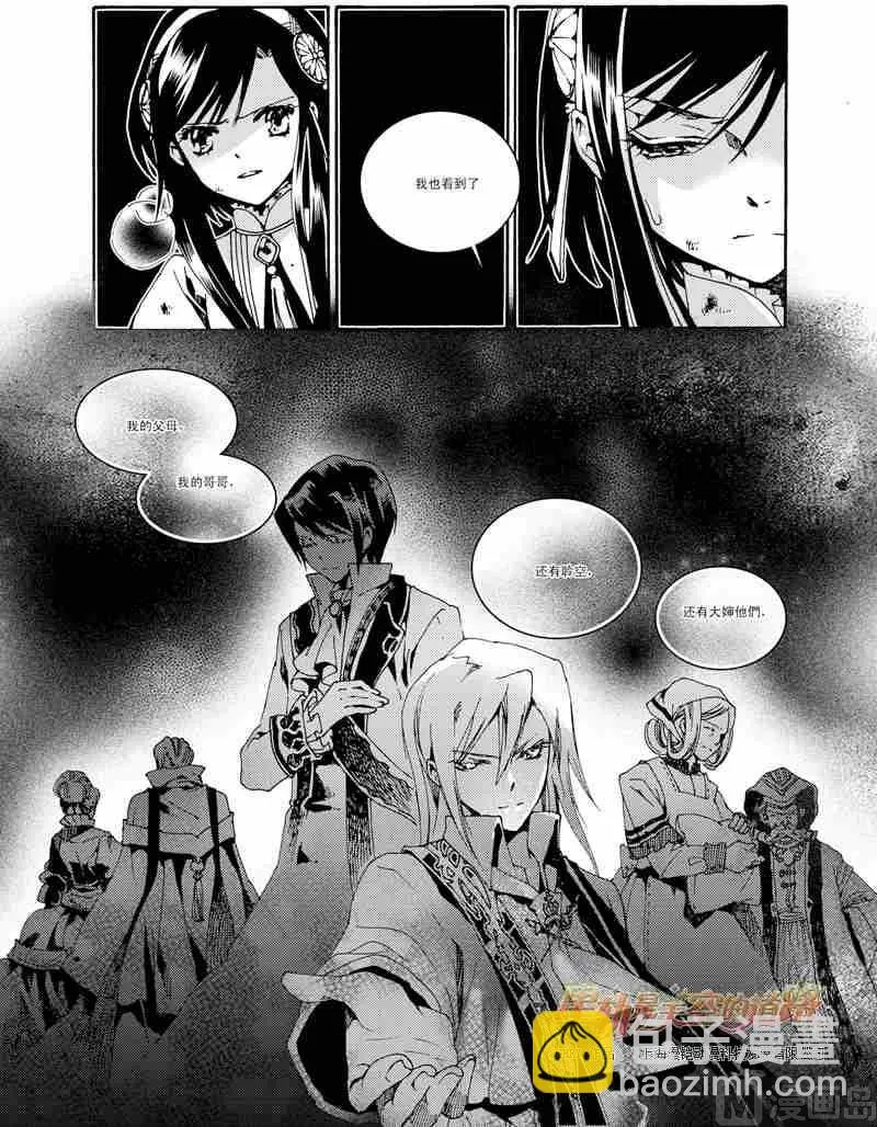 第33话 第10页