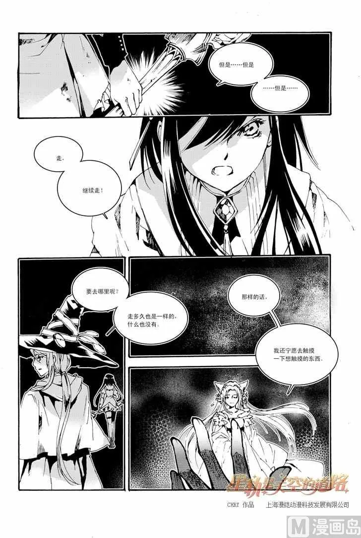 第33话 第11页