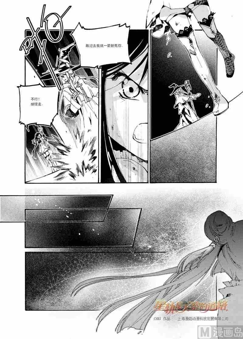 第33话 第12页