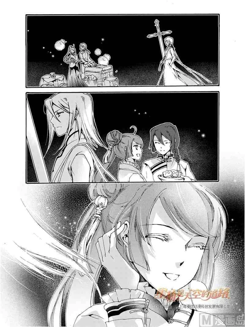 第33话 第13页