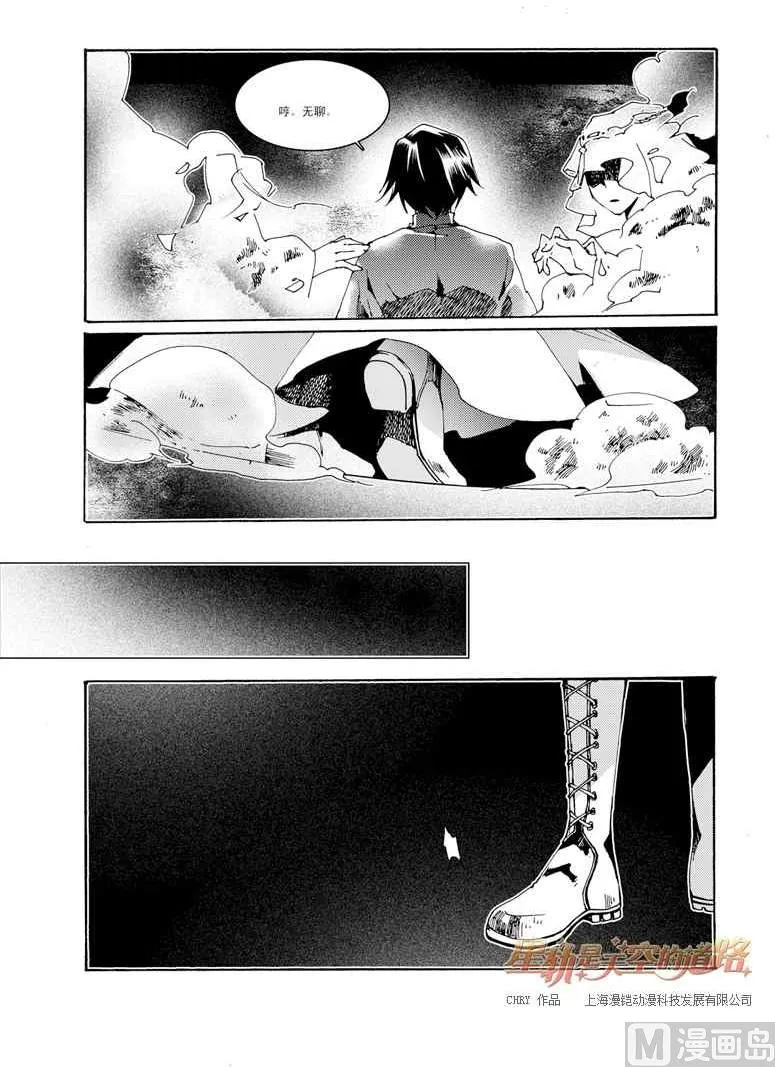 第33话 第16页