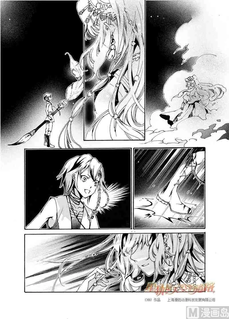第33话 第17页