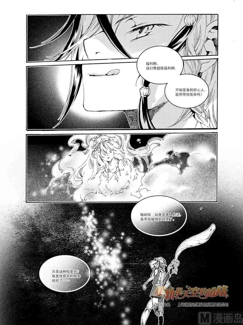第33话 第19页