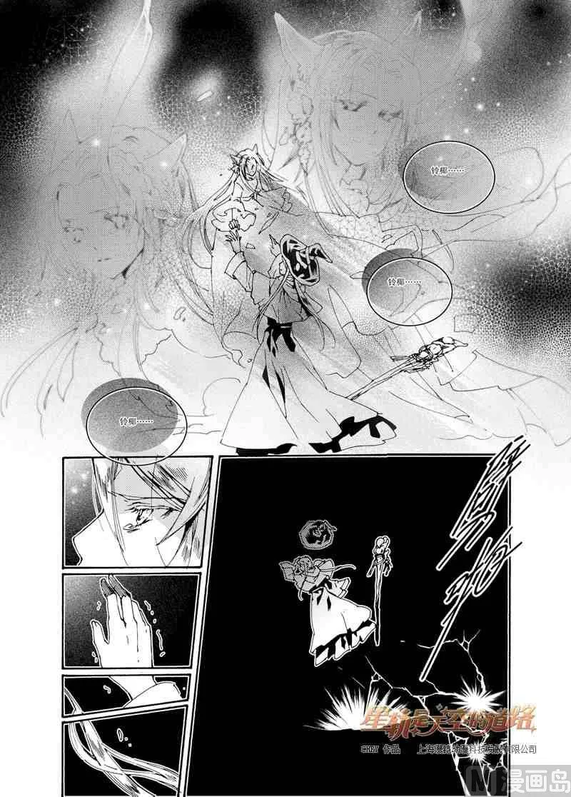 第33话 第21页