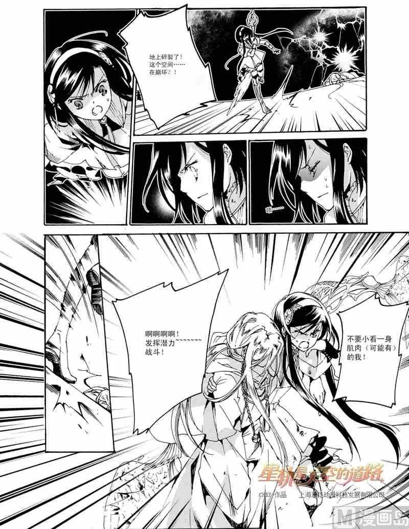 第33话 第22页