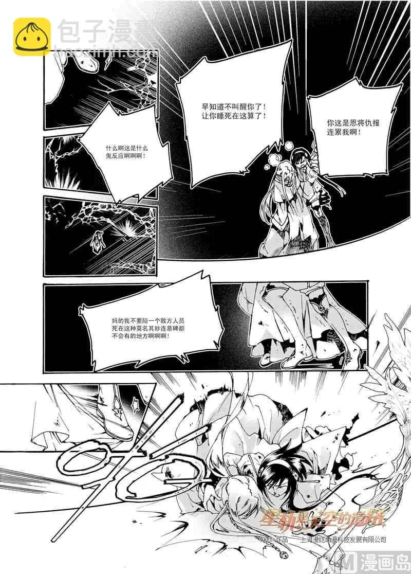 第33话 第23页