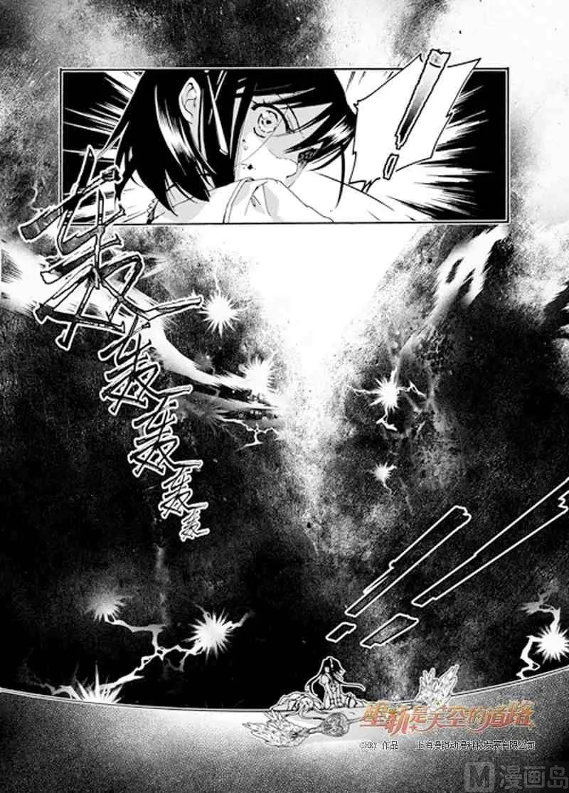 第33话 第25页