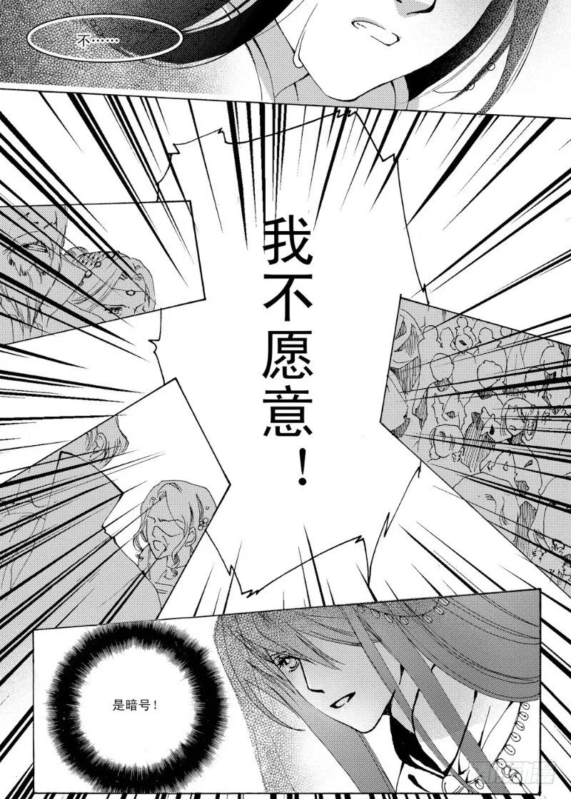 第3话 前奏曲·下 第15页