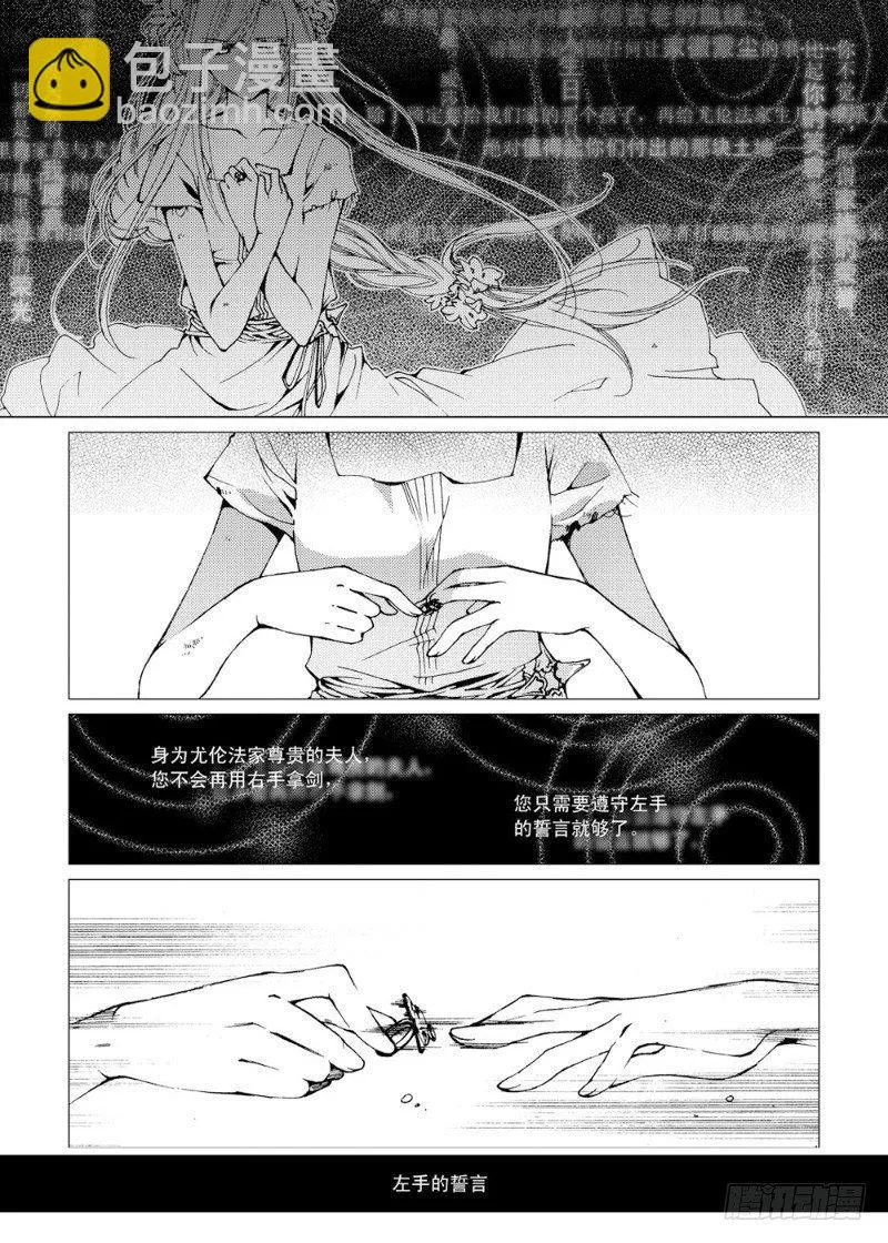 第3话 前奏曲·下 第22页