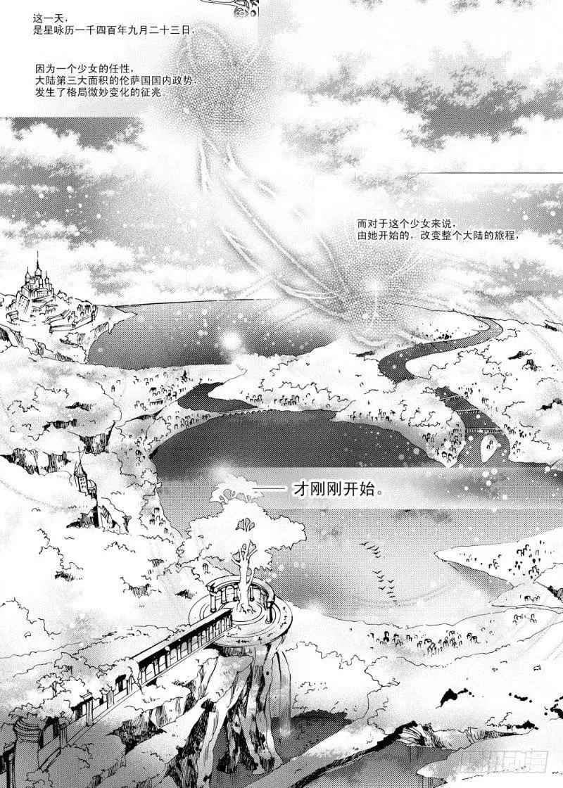 第3话 前奏曲·下 第29页