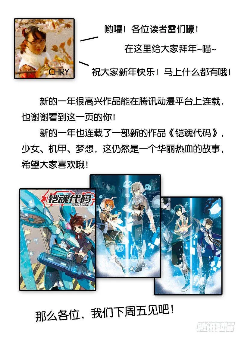 第3话 前奏曲·下 第30页