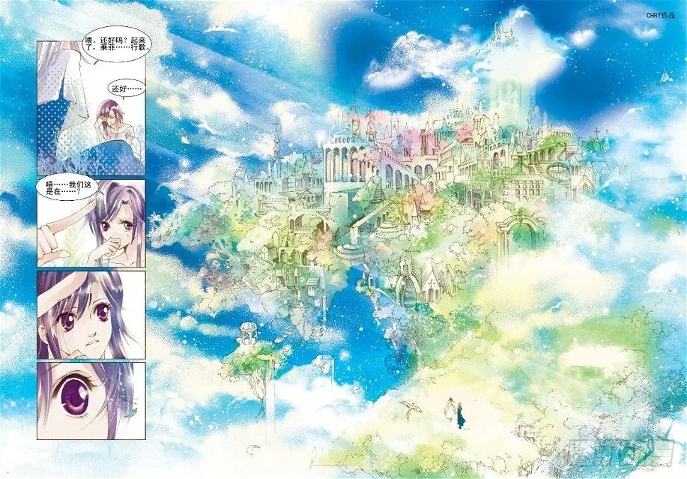 第4话 天空之响曲·上 第3页