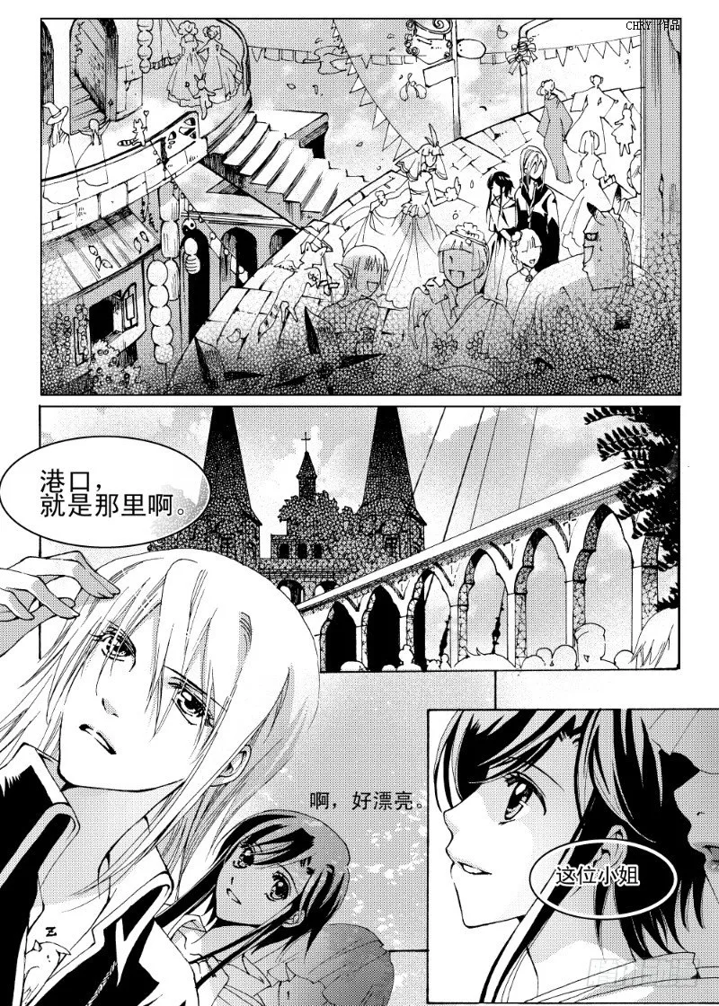 第4话 天空之响曲·下 第10页