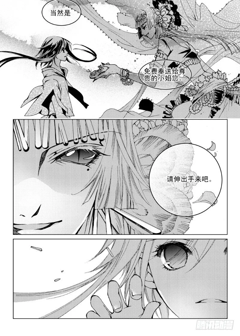 第4话 天空之响曲·下 第12页