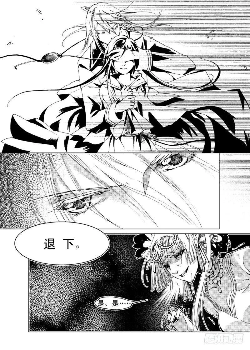 第4话 天空之响曲·下 第14页