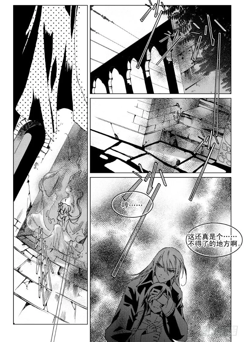 第4话 天空之响曲·下 第15页