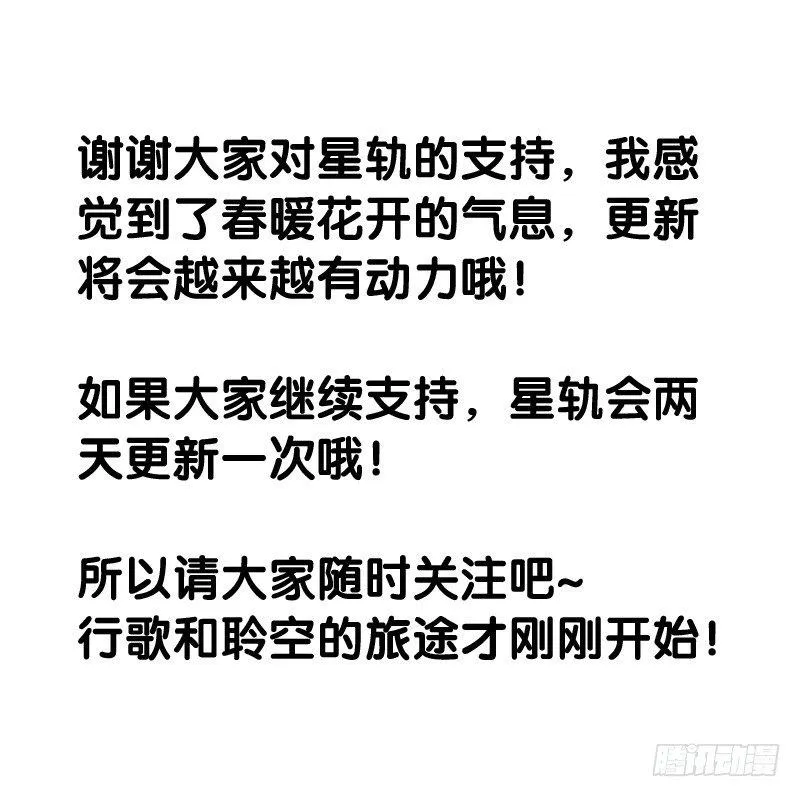 第五话 贪欲之眼·上 第12页