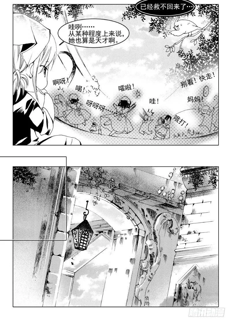 第6话 流放者之城·中 第2页