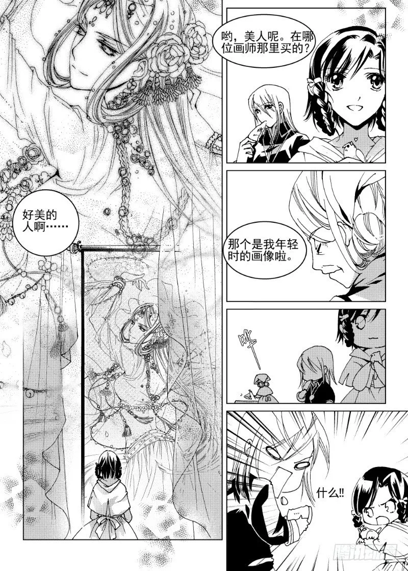 第6话 流放者之城·中 第5页