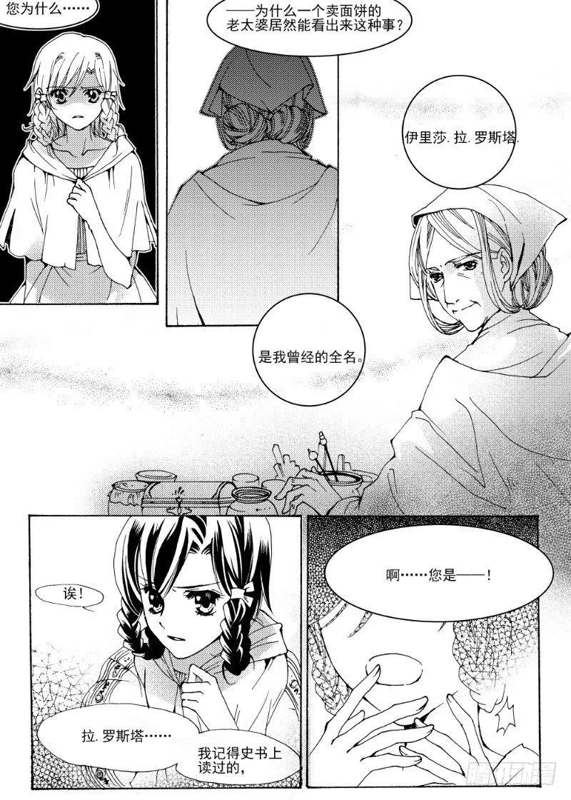 第6话 流放者之城·下 第1页