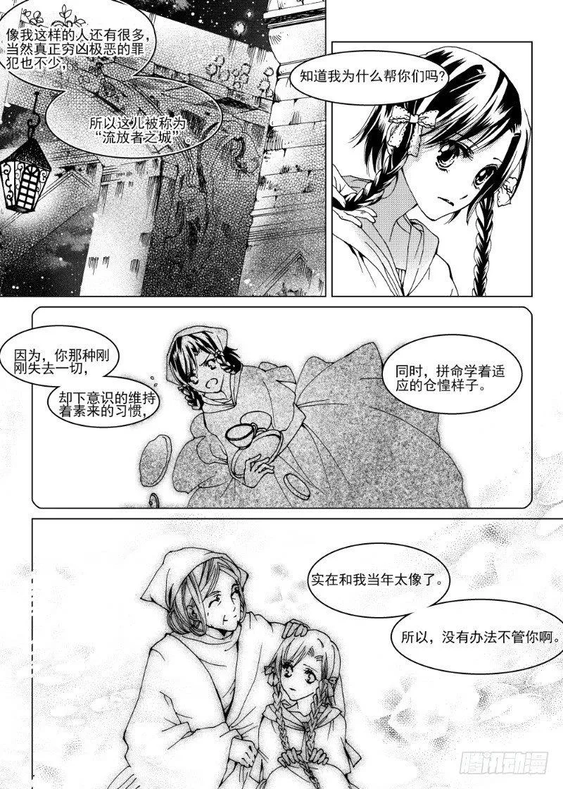 第6话 流放者之城·下 第3页