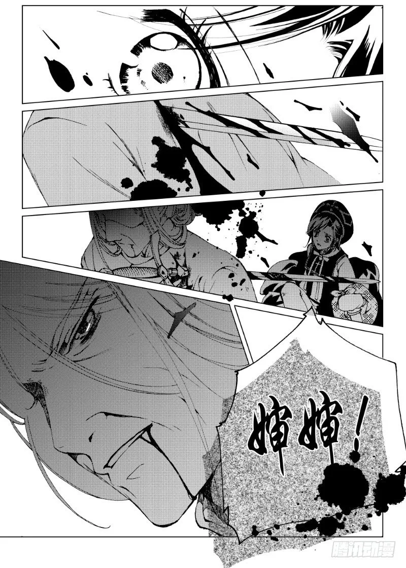 第7话 持剑与剑·下 第1页