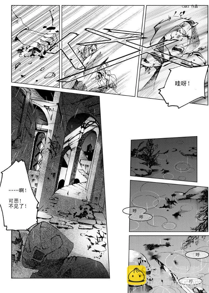 第7话 持剑与剑·下 第2页