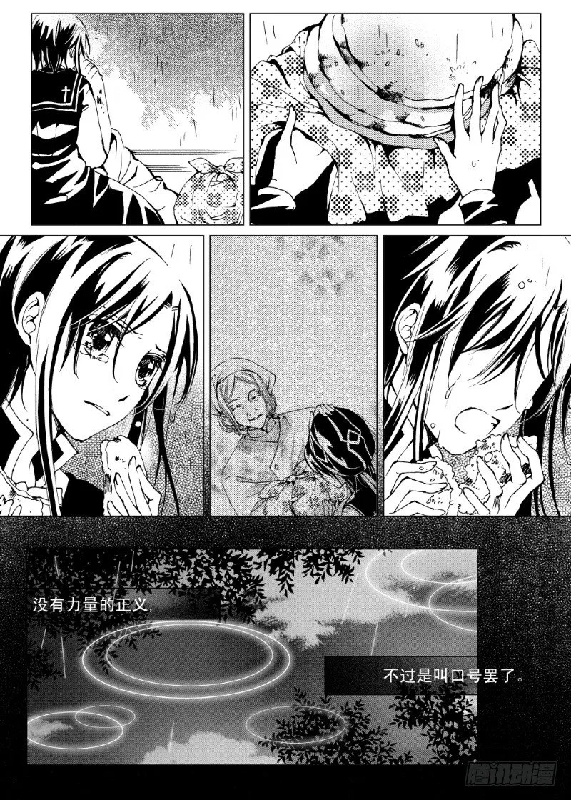 第7话 持剑与剑·下 第4页