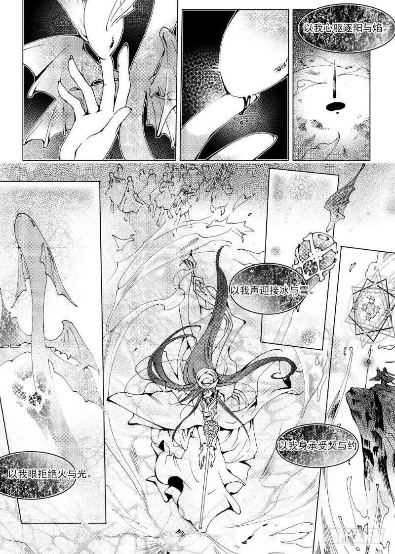 第8话 星星缭乱之声·下 第1页