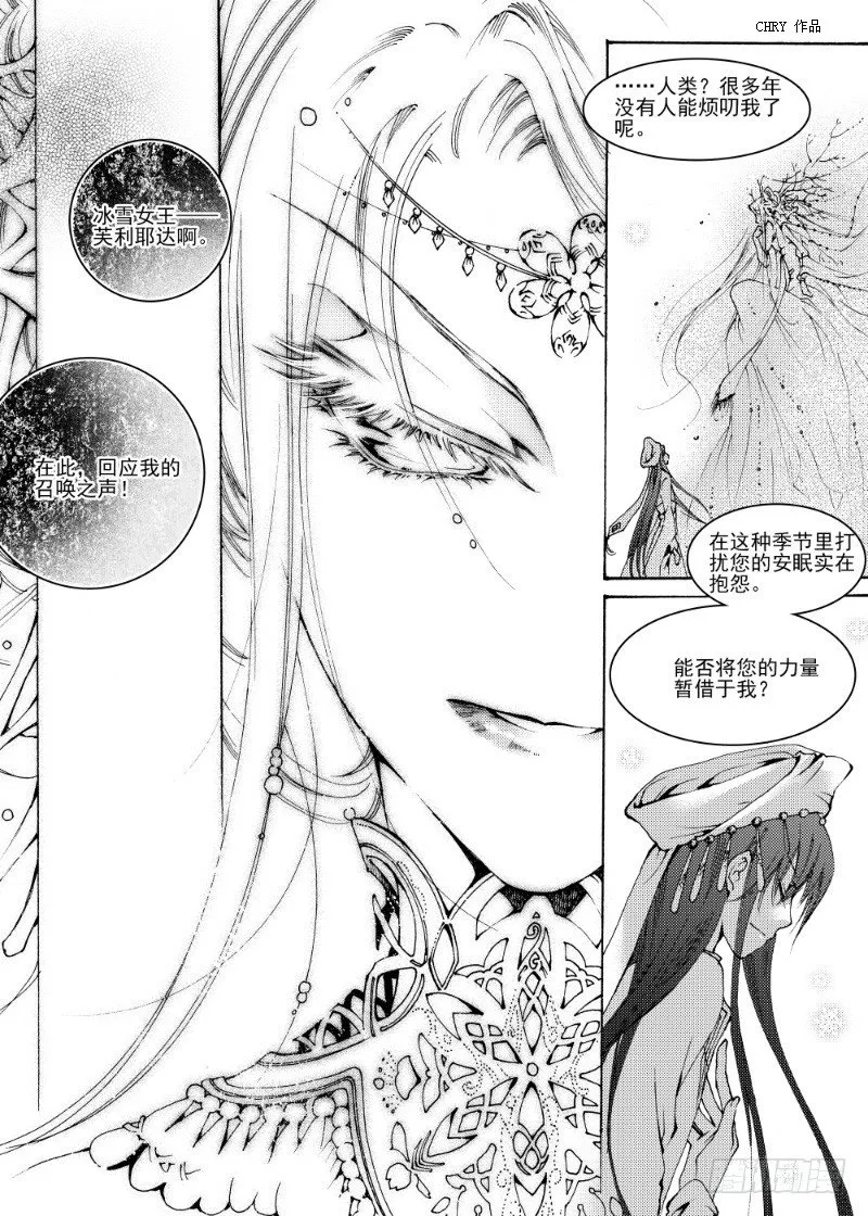 第8话 星星缭乱之声·下 第3页