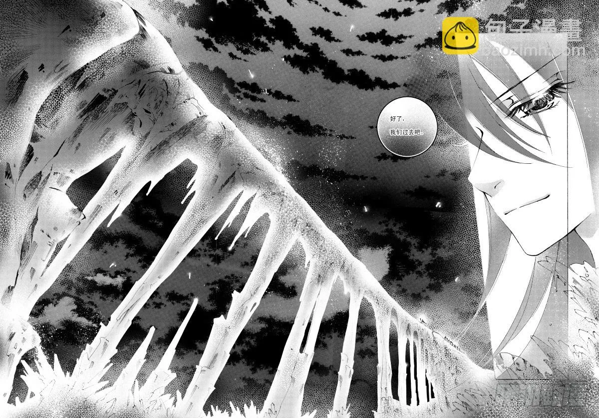 第8话 星星缭乱之声·下 第7页