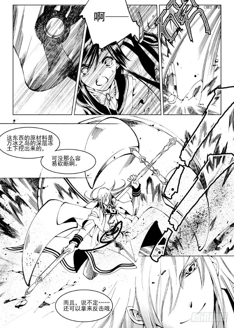 第10话 上·与希望一起，饮下灾厄吧 第5页